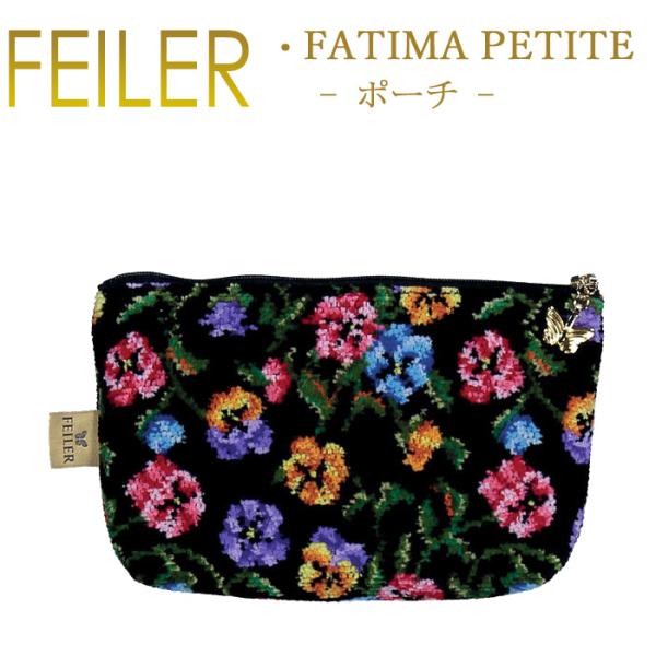 フェイラー コスメ ポーチ M4 ファティマ ペティト FATIMA PETITE