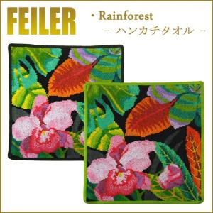 Feiler フェイラー ハンカチ レインフォレスト RAINFOREST｜ランプベルジェ専門店 クレール