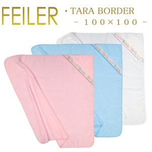 feiler（フェイラー） おくるみ プティバス 75×75cm レッツプレイ