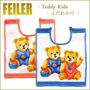 feiler（フェイラー） おくるみ プティバス 75×75cm レッツプレイ