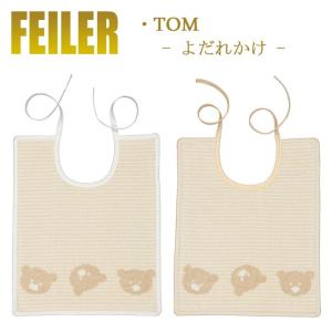 feiler（フェイラー） おくるみ プティバス 75×75cm レッツプレイ