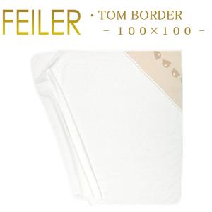 feiler（フェイラー） おくるみ プティバス 75×75cm レッツプレイ