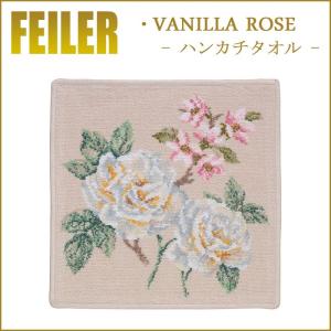 Feiler フェイラー ハンカチ バニラローズ 30cm×30cm