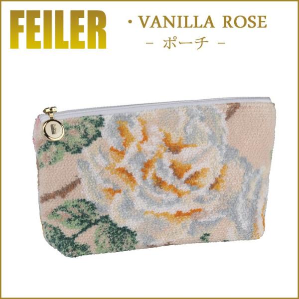 フェイラー コスメ ポーチ バニラローズ 9cm×18cm M4