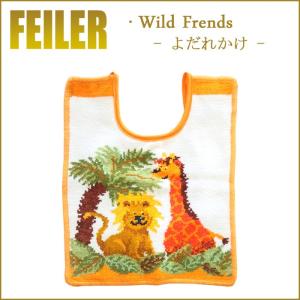 feiler（フェイラー） おくるみ プティバス 75×75cm レッツプレイ