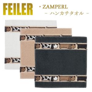 Feiler フェイラー ハンカチ 30×30 ザンパレル ZAMPERL｜lampeberger