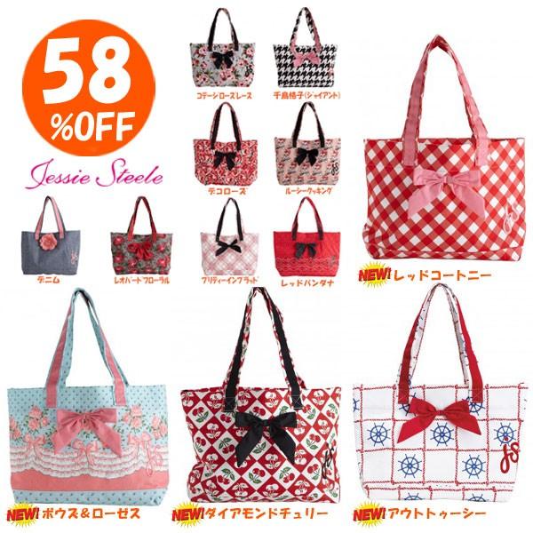 ジェシースティール ショッピングトート 810-js