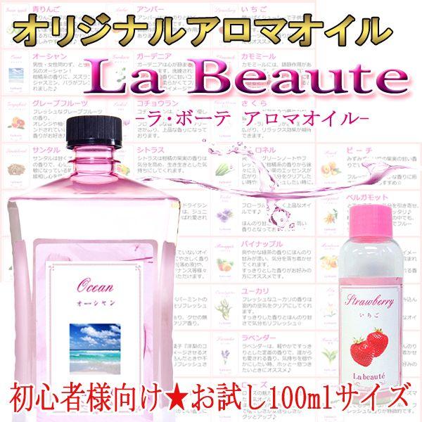 単品 お試し ラボーテ 詰め替え 100ml