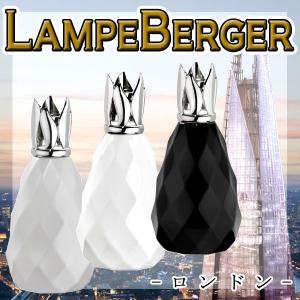 訳あり ランプベルジェ製 アロマ ランプ 各種 : ランプベルジェ専門店