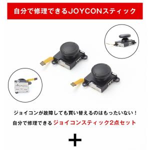 ニンテンドー スイッチ ジョイコン スティック...の詳細画像2