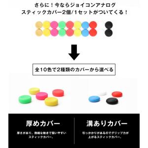 ニンテンドー スイッチ ジョイコン スティック...の詳細画像3