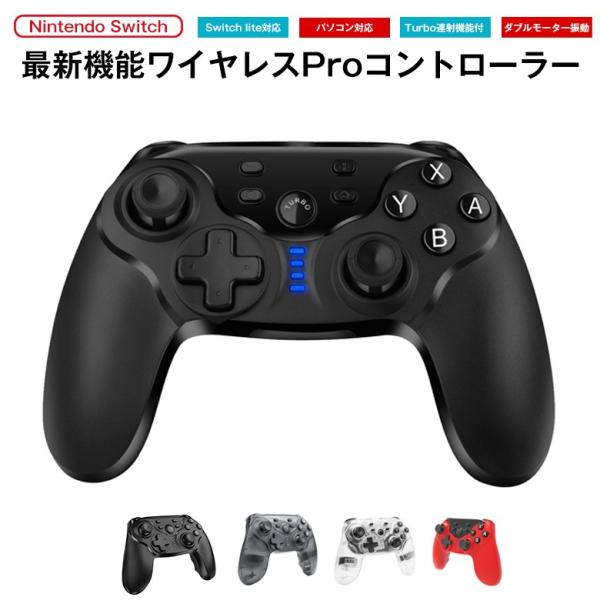 Nintendo Switch Proコントローラー プロコン交換 振動 ゲーム スイッチ コントロ...