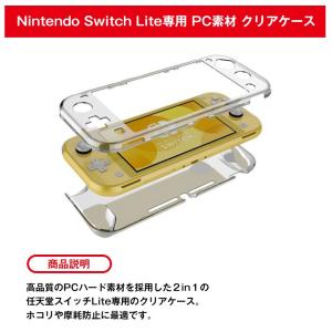 ニンテンドー スイッチライト PCケース ハー...の詳細画像2