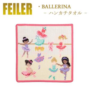 feiler（フェイラー） ハンカチ バレリーナ Ballerina 25cm×25cm