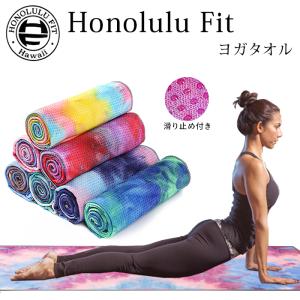 訳あり ホノルルフィット ヨガタオル 混ざり 滑り止め付き 丸 ホットヨガ