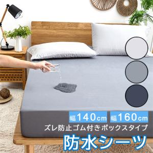 防水シーツ ダブル クイーン ボックス シーツ