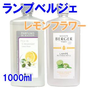 ユーカリ1000ml ランプベルジェ アロマオイル : ランプ・ベルジェ専門