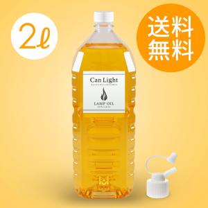 オイルランプ オイル 2L カラーリング イエロー キャンラ...