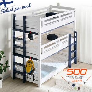 3段ベッド 2,000円OFF イーニー FLAT 耐荷重500kg  特許構造