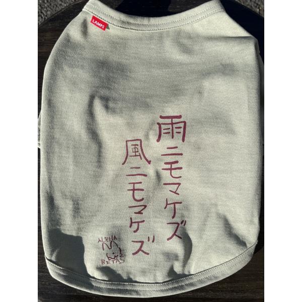 【INU05.雨ニモ】アルファベータスオリジナル　Tシャツ　国産　綿100％　犬　ペット　おしゃれ　...