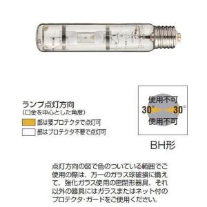 岩崎電気 MF250LSHU 岩崎電気製メタルハライドランプ FEC 岩崎電気 MF250LSHU 岩崎電気製メタルハライドランプ FEC