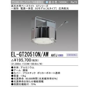 MILIE (個人宅配送可)EL-GT15112N/WAHTN 5年保証 三菱電機高 MILIE (個人宅配送可)EL-GT15112N/WAHTN 5年保証 三菱電機高