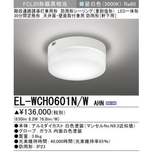 新製品)EL-WCH0601N/WAHN三菱電...の詳細画像1