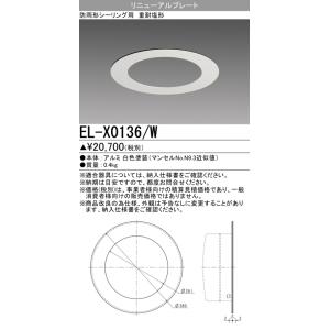 新製品)三菱電機非常用シーリング照明付属品 E...の詳細画像1