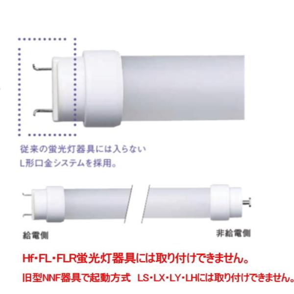 翌営業日発送　　LDL40SL2933K 　 パナソニック４０Ｗ型直管LEDランプ　高出力型　380...