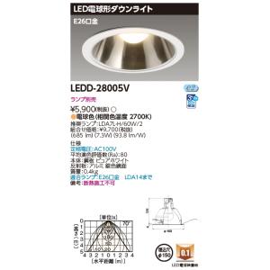 (在庫限り品) LEDD-28005V 東芝ダ...の詳細画像1