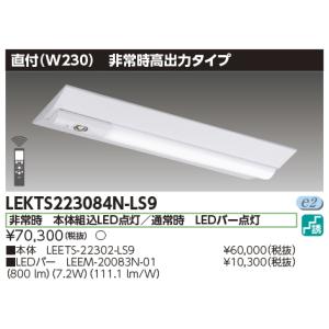 パナソニック XLG201AGNCLE9 非常用照明器具 20形一体型LED パナソニック XLG201AGNCLE9 非常用照明器具 20形一体型LED