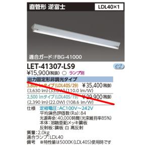 Panasonic 翌営業日発送 LDL40SN1925K パナソニック40W型直管LED