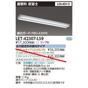 東芝ライテック LDL20SL/11/11-G 東芝直管型LEDランプ GX16t-5 東芝ライテック LDL20SL/11/11-G 東芝直管型LEDランプ GX16t-5