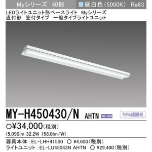 (在庫品)三菱電機 MY-H450430/NA...の詳細画像1