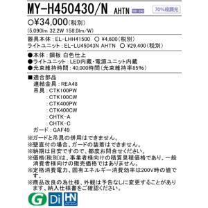 (在庫品)三菱電機 MY-H450430/NA...の詳細画像2