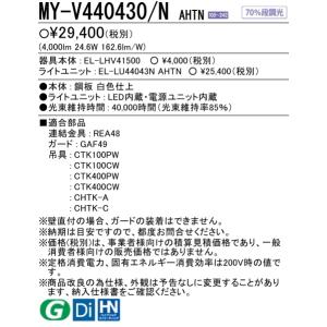 (在庫品)三菱電機MY-V440430/NAH...の詳細画像2