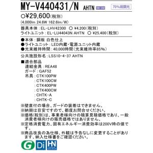 (大量入荷)三菱電機 MY-V440431/N...の詳細画像2