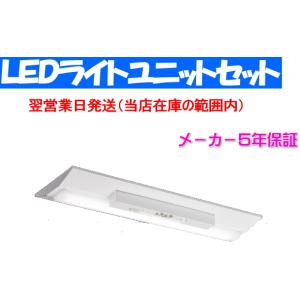 三菱 新 MY-LK430330C/NAHTN 三菱電機非常用照明 FHF32形x1灯 三菱 新 MY-LK430330C/NAHTN 三菱電機非常用照明 FHF32形x1灯