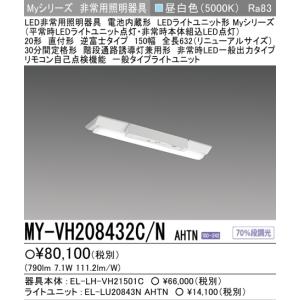 (在庫品)MY-VH208432C/NAHTN...の詳細画像1