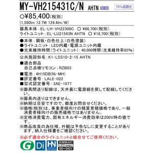 (在庫品)MY-VH215431C/NAHTN...の詳細画像2