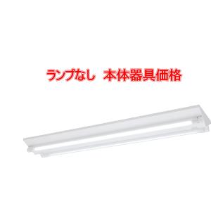 翌営業日発送　NNF42040JLE9  （ランプ別売）　パナソニック　リニューアル用　天井直付型　40形直管LEDランプ富士型2灯器具・非調光タイプNNF42040J LE9｜lamps