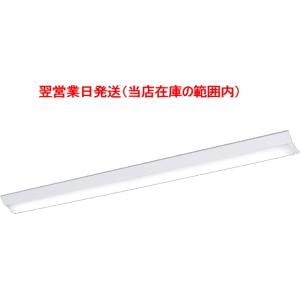 新製品　XFX450AENLE9(一般タイプ・5200 lmタイプ・昼白色)（旧）XLX450AEN...