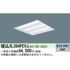 パナソニック（昼白色）　FHP45形×4灯相当・XL384PEVJLA9（旧XL384PEVLA9）天井埋込穴角：□600mmLED　