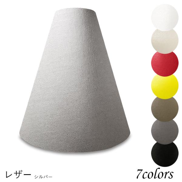 A27103-le 交換用ランプシェード アーム式 ホテル型 照明 シェードのみ 笠 傘  レザー（...