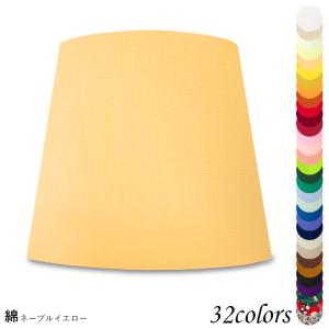 A33255 交換用ランプシェード アーム式 ホテル型 照明