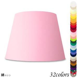 A35255 交換用ランプシェード アーム式 ホテル型 照明 シェードのみ 笠 傘  綿布 テーブルライト向き｜lampshade1949