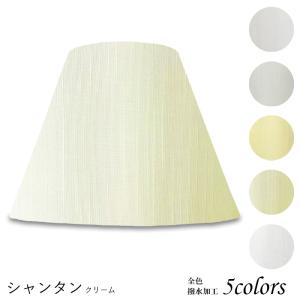 ca50244 交換用ランプシェード 照明 シェードのみ おしゃれ フロア