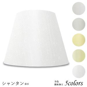 ca50244 交換用ランプシェード 照明 シェードのみ おしゃれ フロア