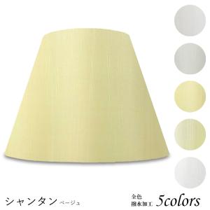ca50244 交換用ランプシェード 照明 シェードのみ おしゃれ フロア