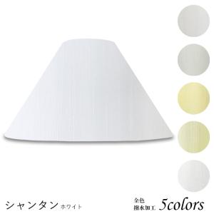 ◇◇ 50’ フロアーランプシェード.type花笠/c. ◇◇ ca50244 交換用ランプシェード 照明 シェードのみ おしゃれ フロア